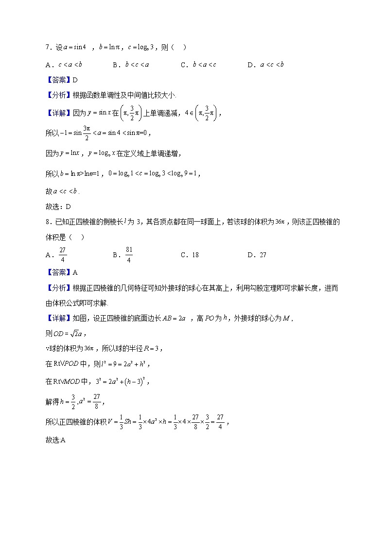 2022-2023学年黑龙江省双鸭山市饶河县饶河县高级中学高二上学期期中数学试题（解析版）03