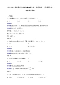 2022-2023学年黑龙江省哈尔滨市第一六二中学校高二上学期第一次月考数学试题（解析版）