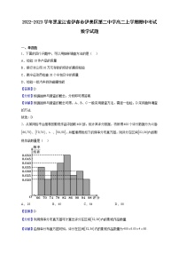 2022-2023学年黑龙江省伊春市伊美区第二中学高二上学期期中考试数学试题（解析版）