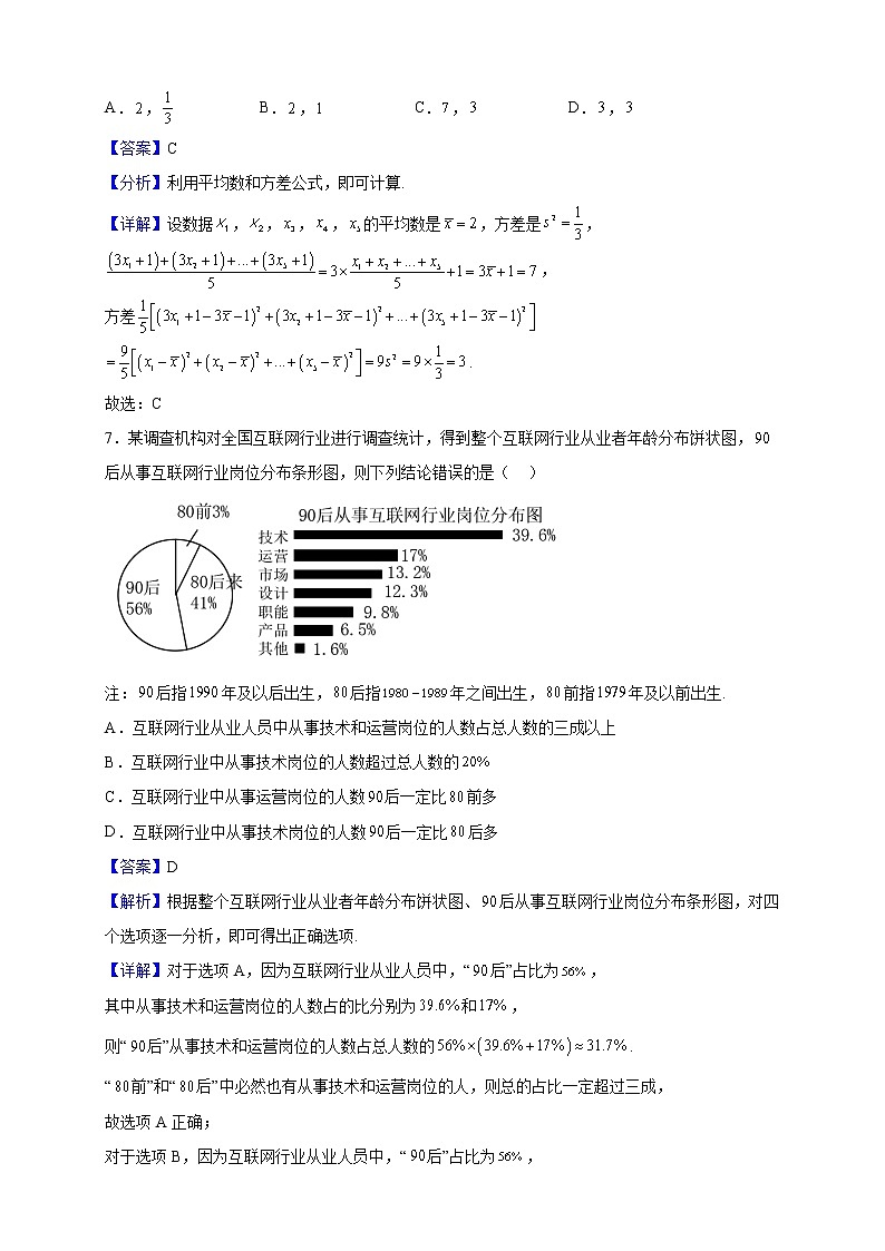 2022-2023学年黑龙江省伊春市伊美区第二中学高二上学期期中考试数学试题（解析版）第3页