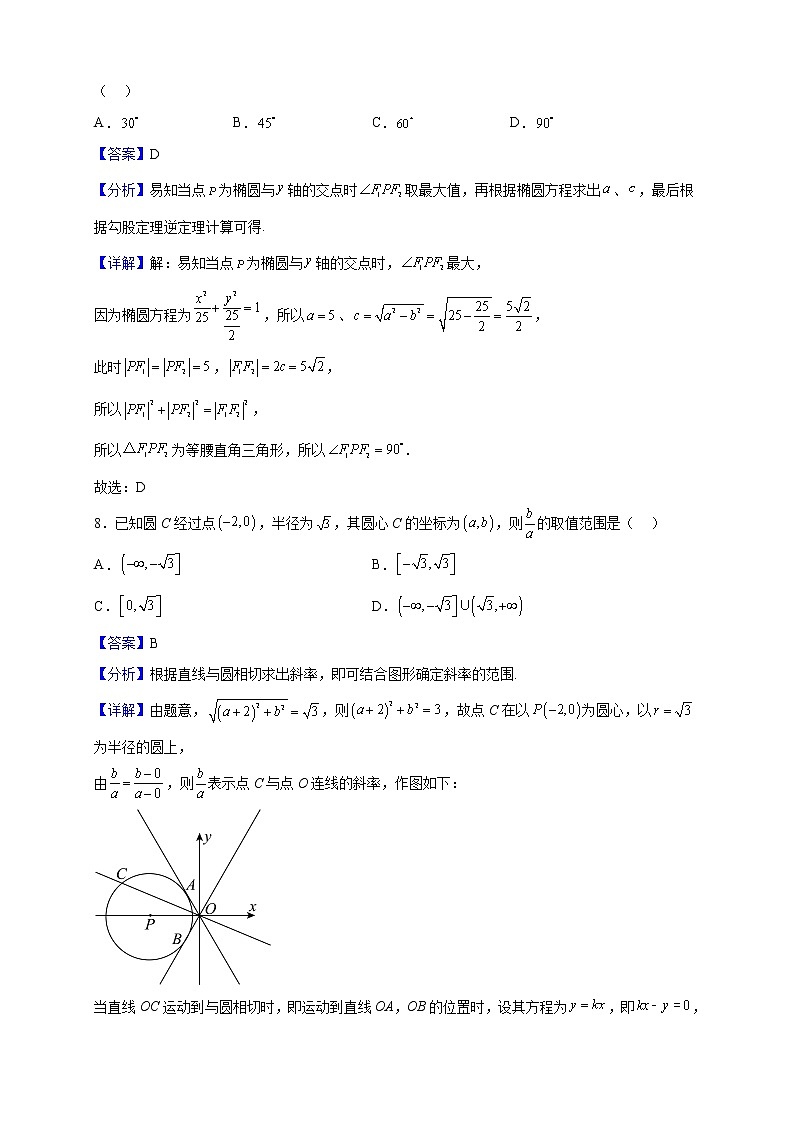2022-2023学年广西钦州市浦北中学高二上学期期中考试数学试题（解析版）03