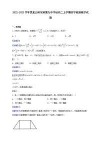 2022-2023学年黑龙江哈尔滨第九中学校高二上学期开学检测数学试题（解析版）