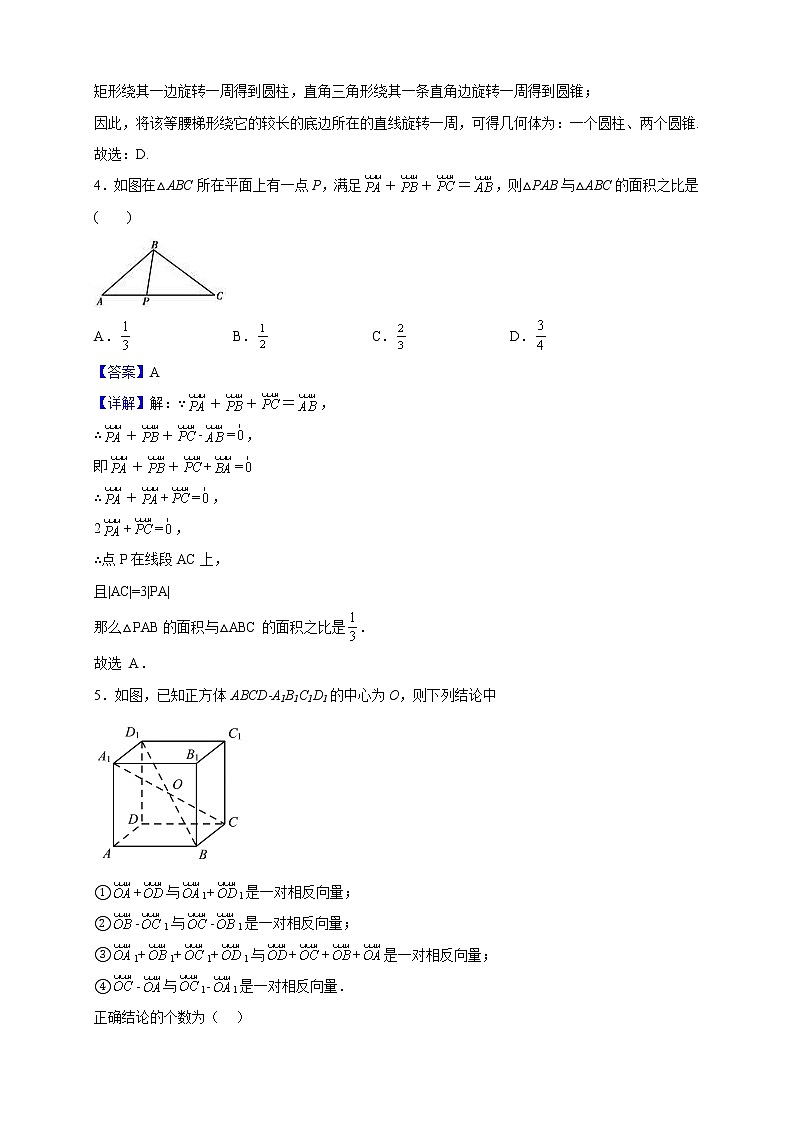 2022-2023学年黑龙江哈尔滨第九中学校高二上学期开学检测数学试题（解析版）第2页