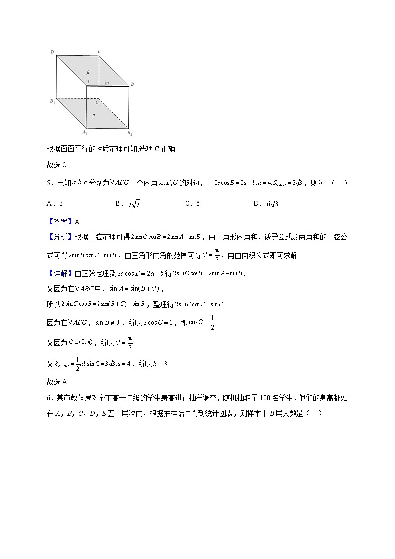 2022-2023学年黑龙江省哈尔滨工业大学附属中学校高二上学期10月月考数学试题（解析版）第3页