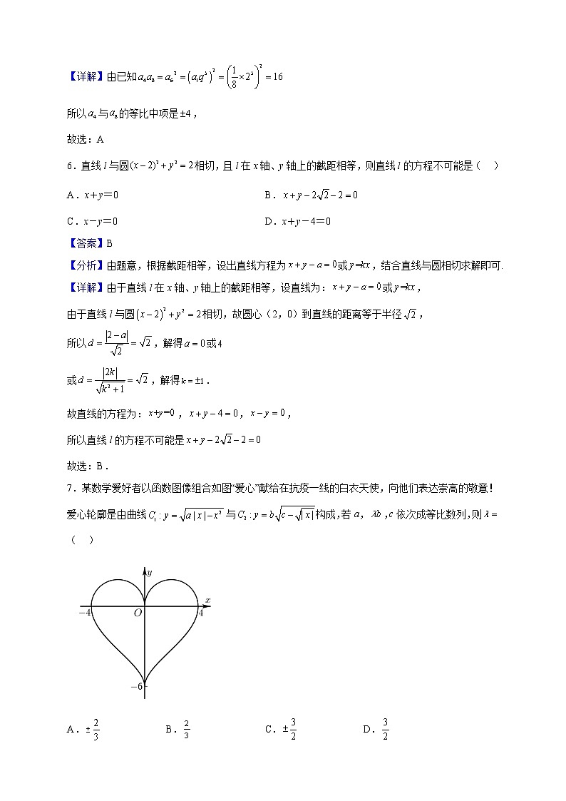 2022-2023学年黑龙江省哈尔滨师范大学附属中学高二上学期期中考试数学试题（解析版）03
