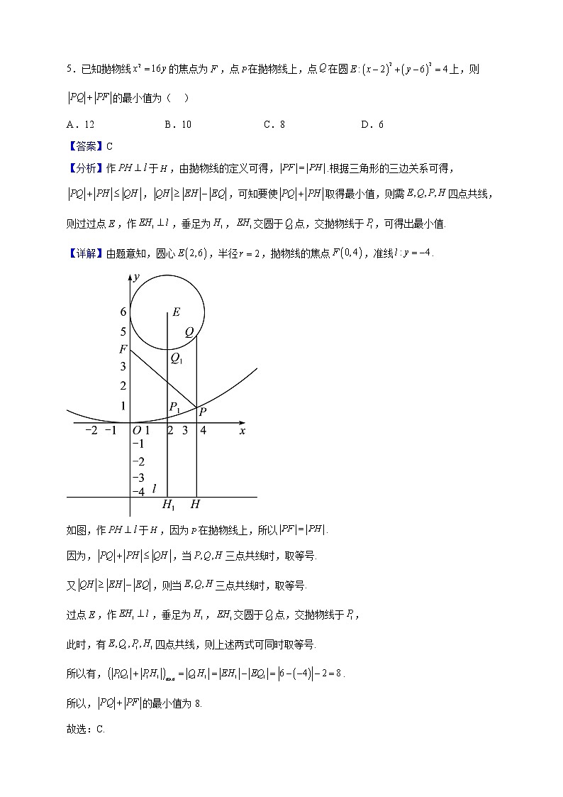 2022-2023学年广西三新联盟高二上学期11月联考数学试题（解析版 ）第3页