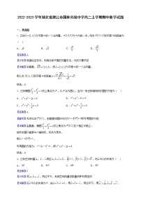 2022-2023学年湖北省潜江市园林高级中学高二上学期期中数学试题（解析版）