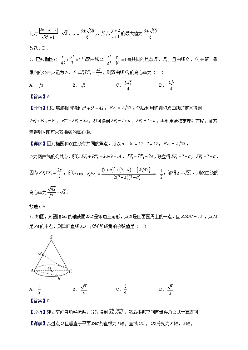 2022-2023学年湖北省随州市曾都区第一中学高二上学期11月月考数学试题（解析版）第3页