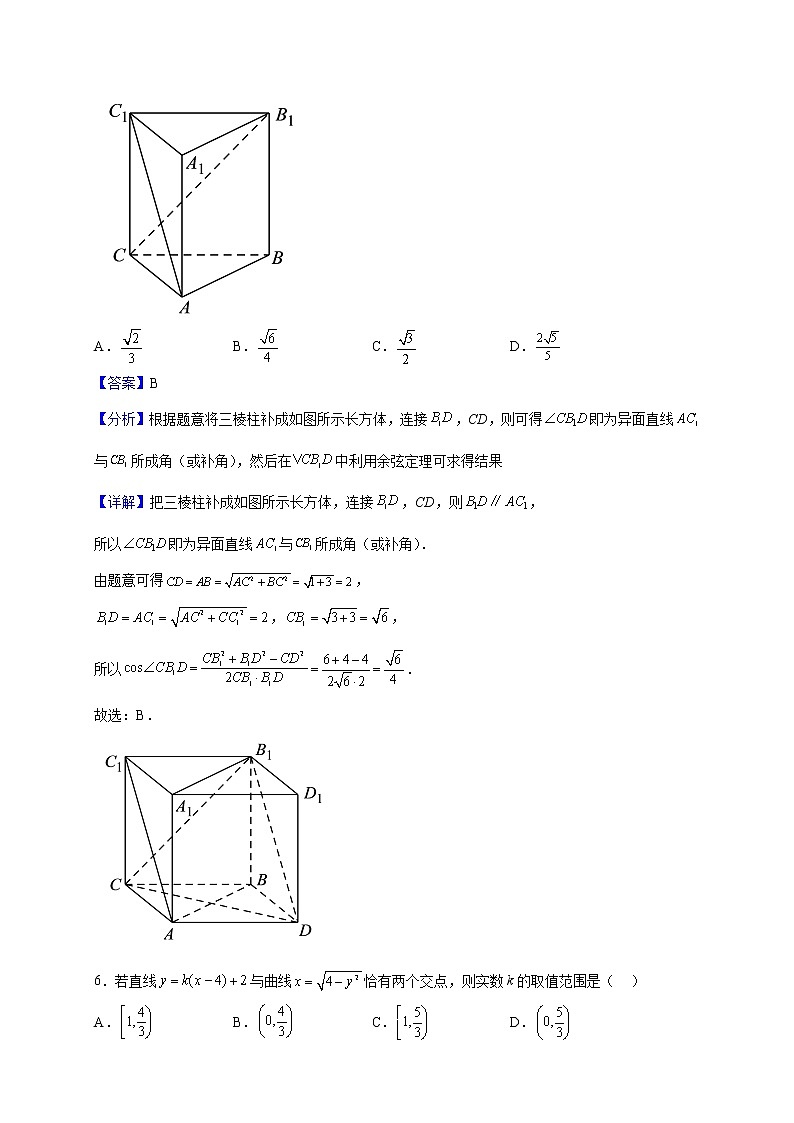 2022-2023学年湖北省问津联合体高二上学期11月期中联考数学试题（解析版）03