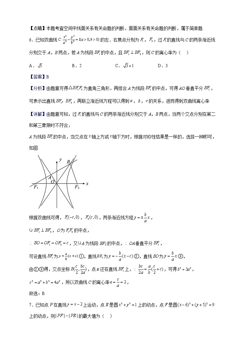 2022-2023学年湖北省武汉市部分重点中学高二上学期期中联考数学试题（解析版）第3页