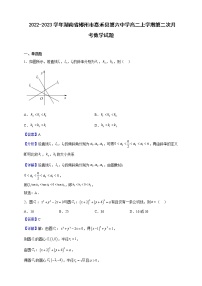 2022-2023学年湖南省郴州市嘉禾县第六中学高二上学期第二次月考数学试题（解析版）