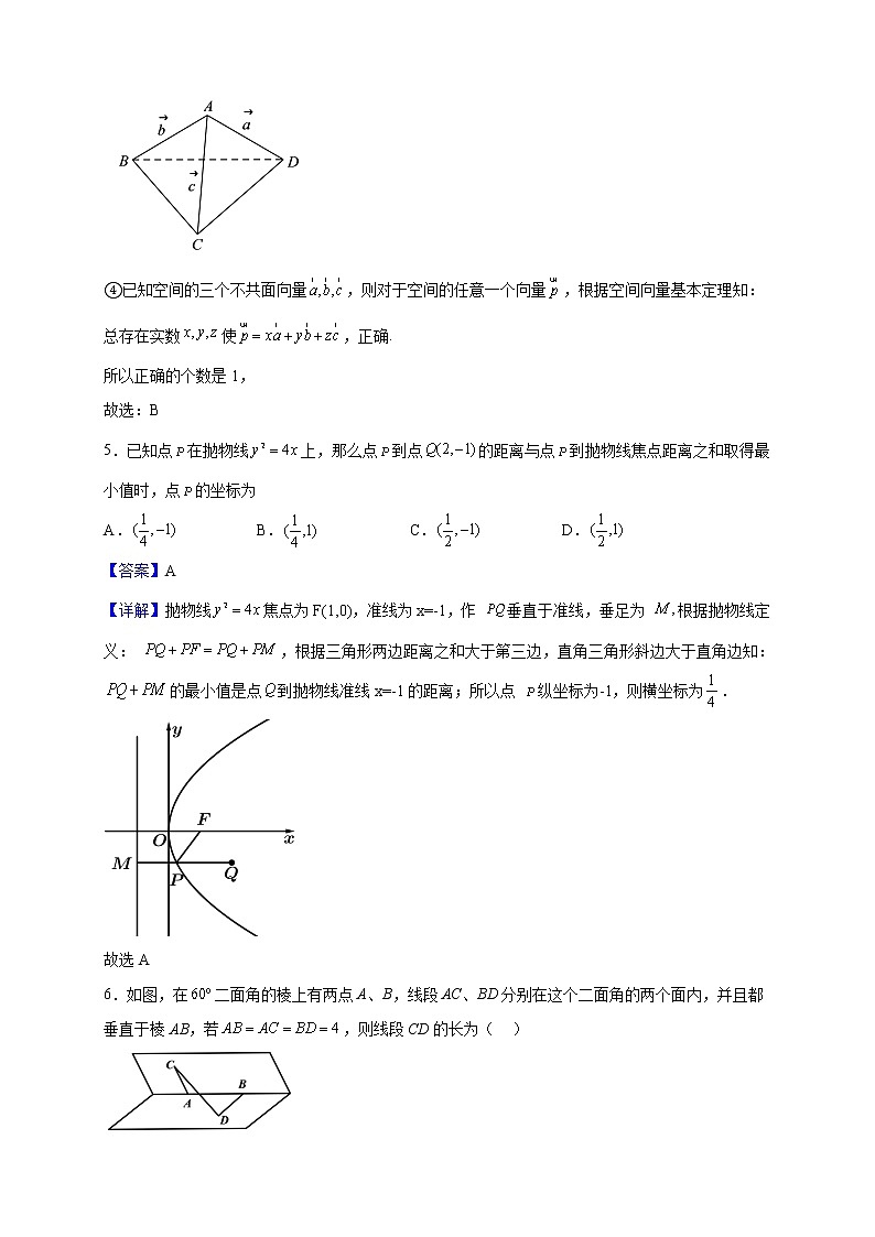 2022-2023学年湖南省郴州市嘉禾县第六中学高二上学期第二次月考数学试题（解析版）第3页