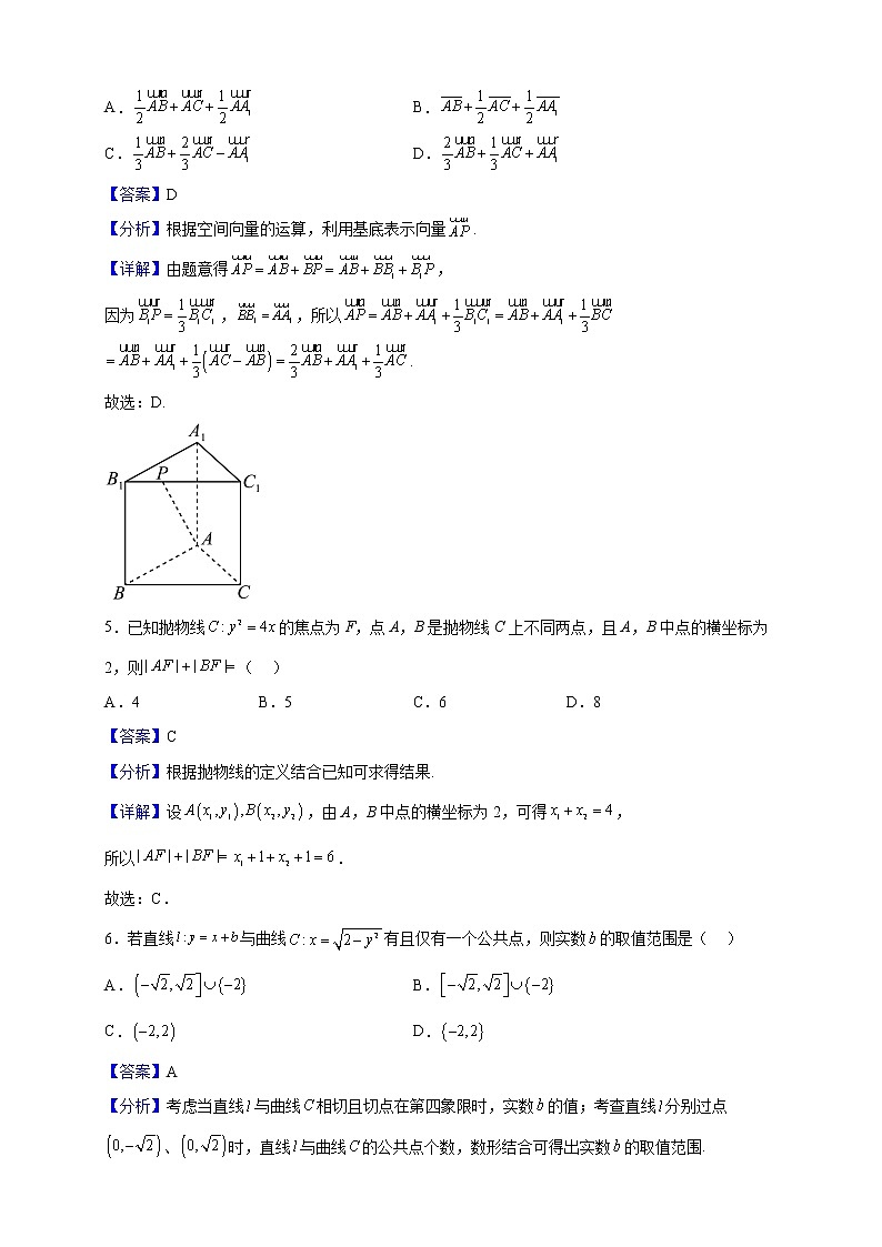 2022-2023学年湖南省郴州市嘉禾县第六中学高二上学期第三次月考数学试题（解析版）第2页