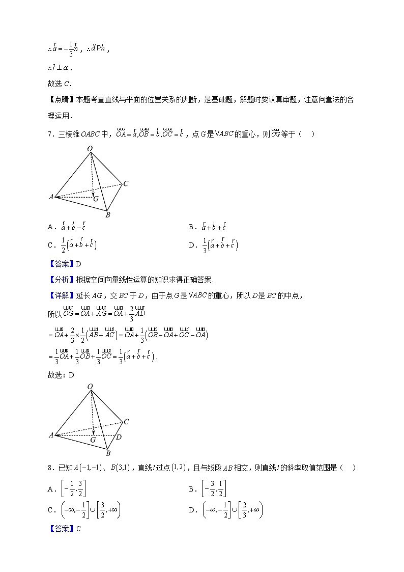 2022-2023学年湖南省怀化市湖天中学高二上学期9月月考数学试题（解析版）第3页