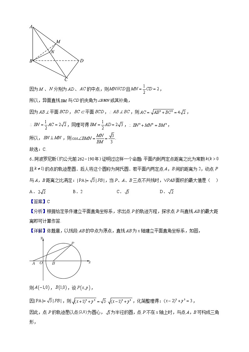 2022-2023学年湖南省衡阳师范学院祁东附属中学高二上学期期中数学试题（解析版）第3页