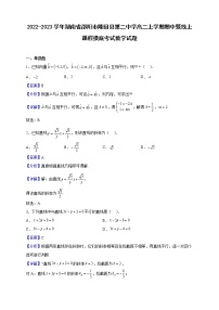 2022-2023学年湖南省邵阳市隆回县第二中学高二上学期期中暨线上课程摸底考试数学试题（解析版）