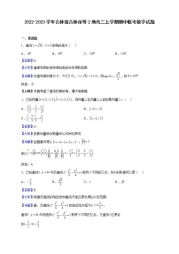 2022-2023学年吉林省吉林市等2地高二上学期期中联考数学试题（解析版）