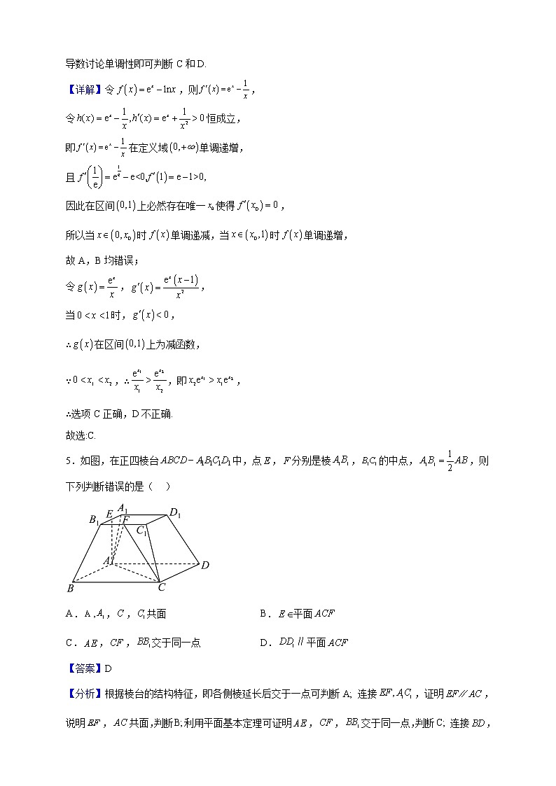 2022-2023学年湖南省长沙市长郡中学高二上学期第二次模块检测数学试题（解析版）第3页