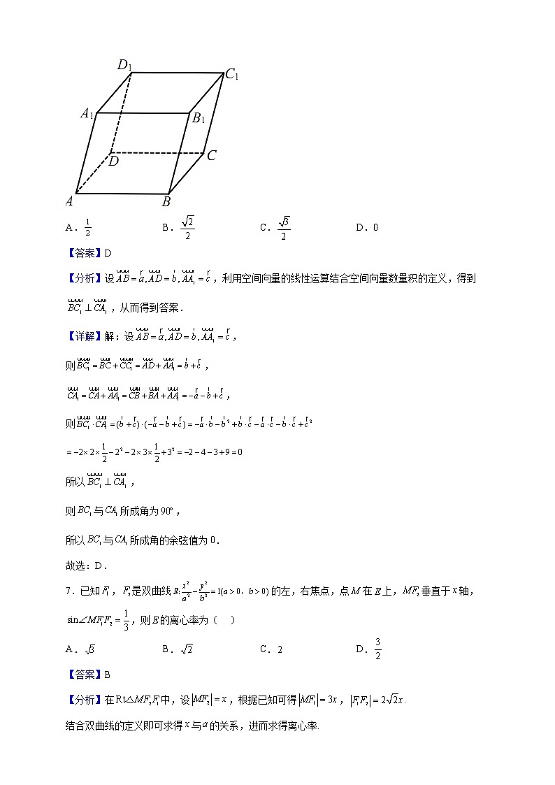 2022-2023学年湖南省长沙市宁乡市四校联考高二上学期11月月考数学试题（解析版）03