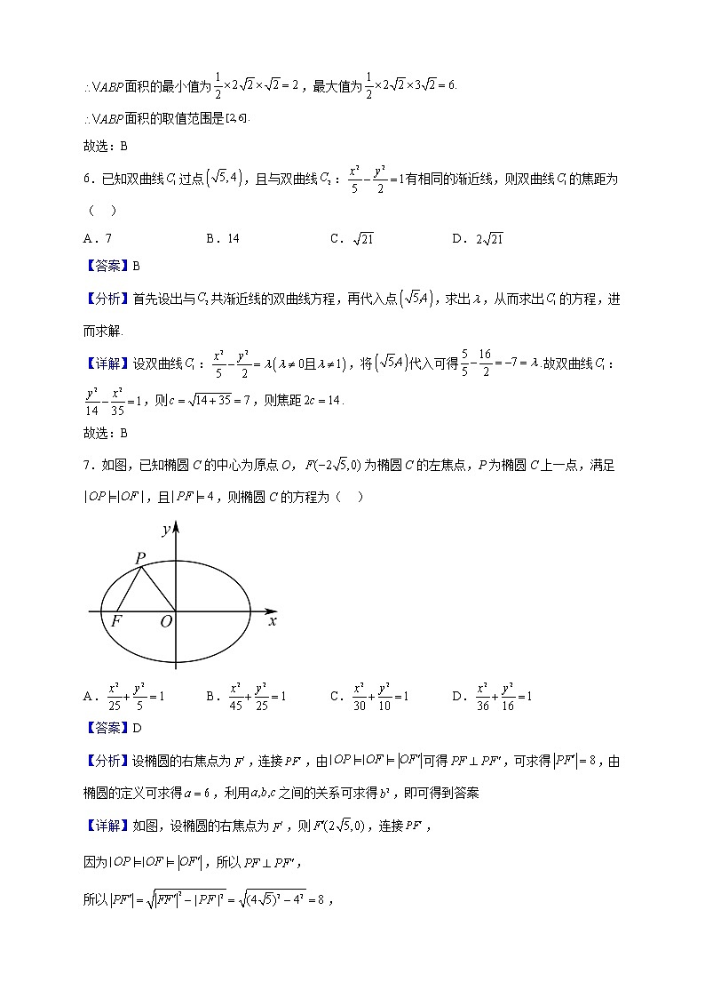 2022-2023学年吉林省长春市德惠市实验中学高二上学期第三次月考数学试题（解析版）03