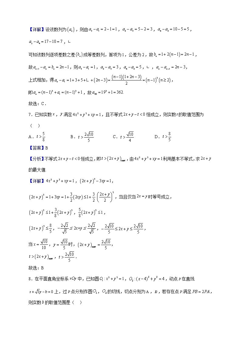 2022-2023学年湖南省益阳市高二上学期12月大联考数学试题（解析版）第3页