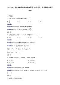 2022-2023学年湖南省株洲市渌口区第三中学学高二上学期期中数学试题（解析版）