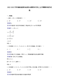 2022-2023学年湖南省邵阳市邵东市第四中学高二上学期期中数学试题（解析版）