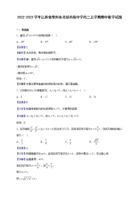 2022-2023学年江苏省常州市北郊高级中学高二上学期期中数学试题（解析版）