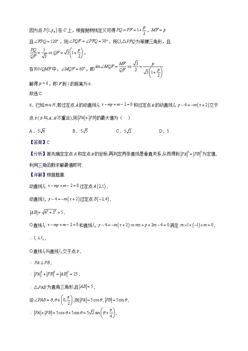 2022-2023学年江苏省常州市北郊高级中学高二上学期期中数学试题（解析版）03