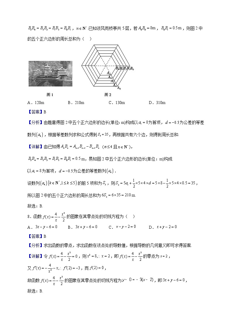 2022-2023学年江苏省连云港市高二上学期期末模拟（二）数学试题（解析版）第3页