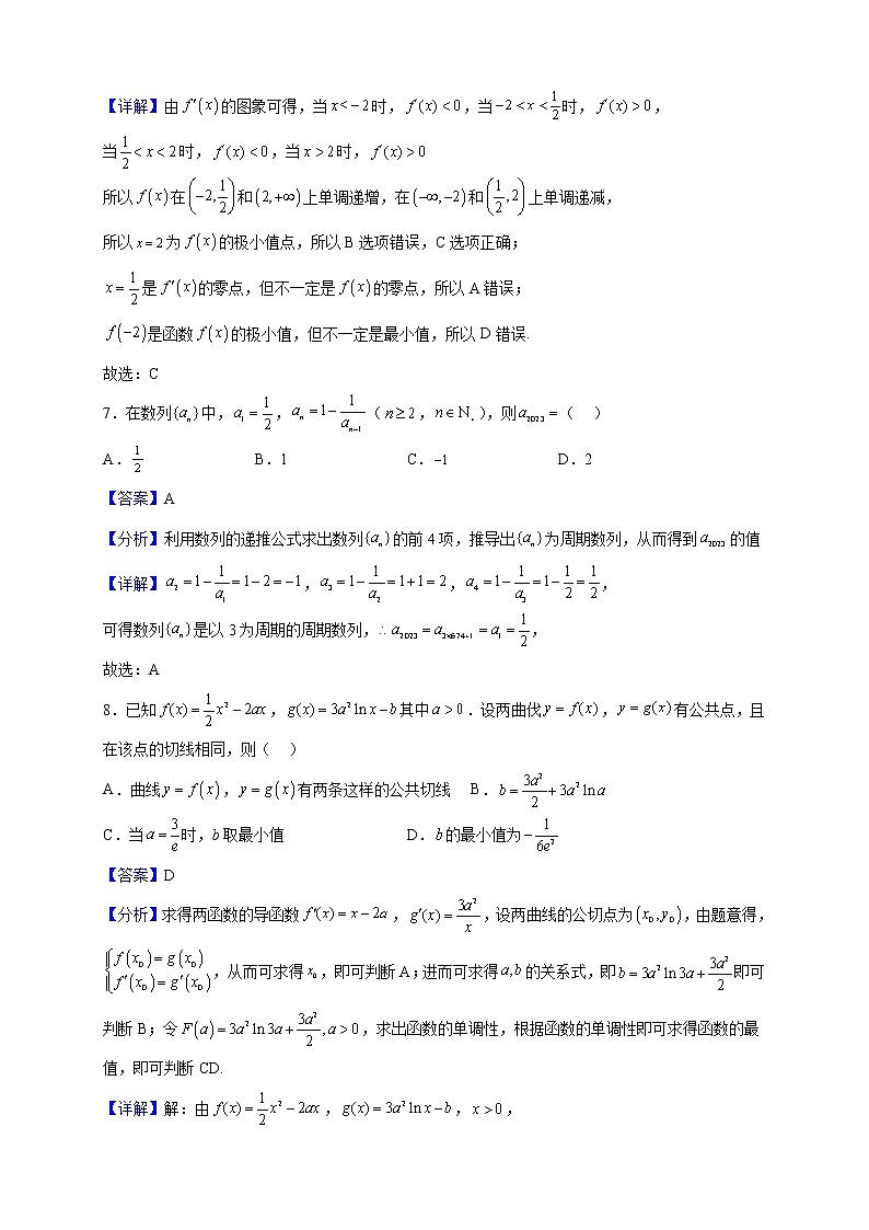 2022-2023学年江苏省连云港市高二上学期期末模拟（三）数学试题（解析版）03