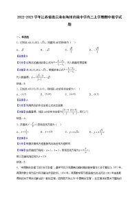 2022-2023学年江苏省连云港市海州高级中学高二上学期期中数学试题（解析版）