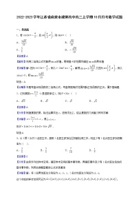 2022-2023学年江苏省南京市建邺高中高二上学期10月月考数学试题（解析版）