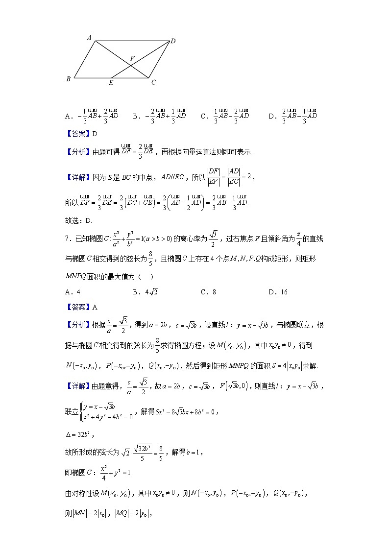 2022-2023学年江苏省南京市雨花台中学高二上学期10月月考数学试题（解析版）03