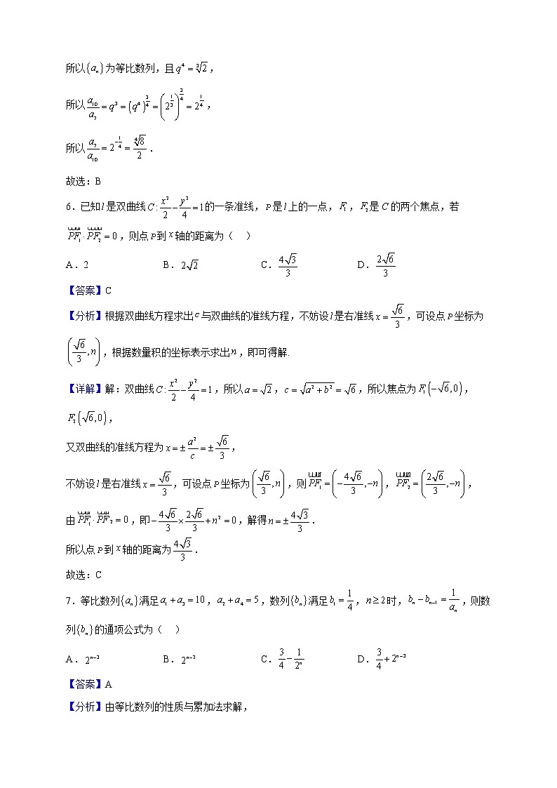2022-2023学年江苏省南通市如皋市高二上学期期中数学试题（解析版）第3页
