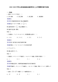 2022-2023学年江苏省南通市通州区高二上学期期中数学试题（解析版）