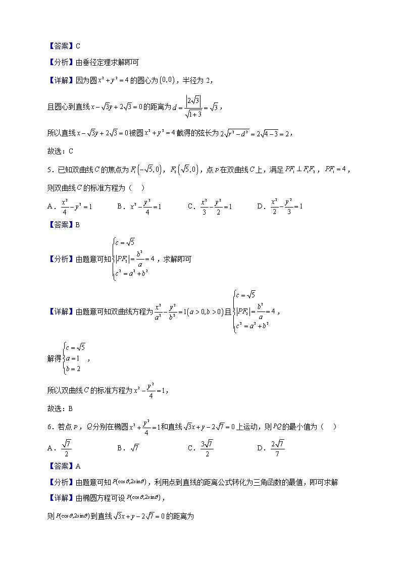 2022-2023学年江苏省南通市通州区高二上学期期中数学试题（解析版）02