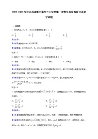 2022-2023学年江苏省泰州市高二上学期第一次教学质量调研考试数学试题（解析版）