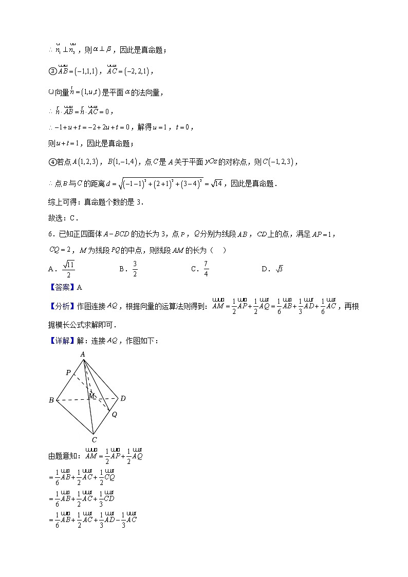 2022-2023学年江苏省无锡市第一中学高二上学期期中数学试题（解析版）03