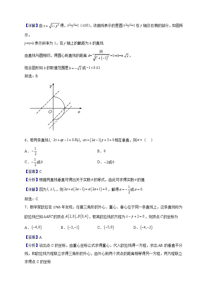 2022-2023学年江苏省徐州市第七中学高二上学期9月学情调研数学试题（解析版）03