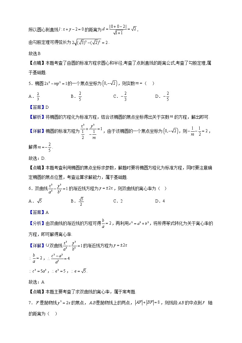 2022-2023学年江苏省扬州大学附属中学高二上学期期中数学试题（解析版）02