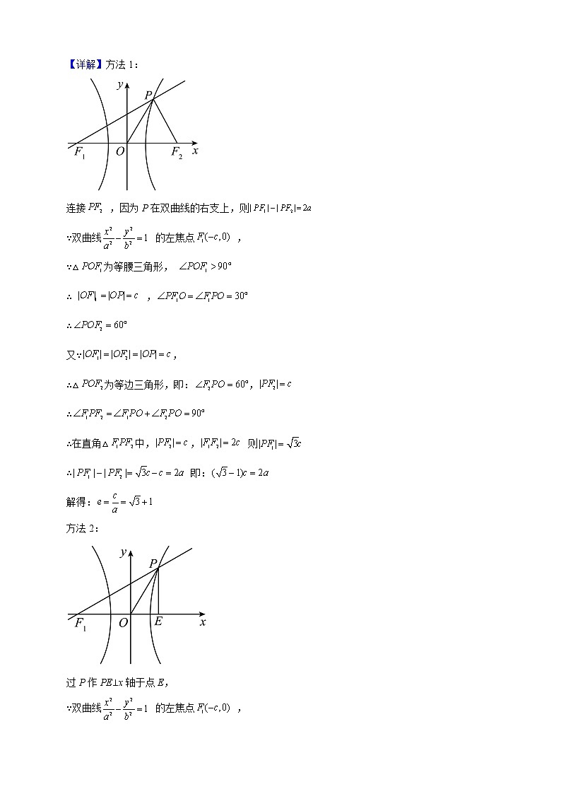 2022-2023学年江苏省扬州市第一中学高二上学期期中数学试题（解析版）第3页