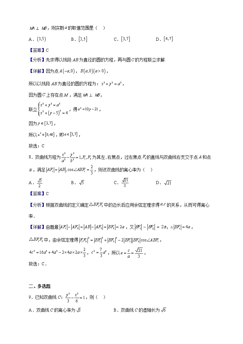 2022-2023学年江苏省扬州市高邮市高二上学期11月阶段测试数学试题（解析版）03