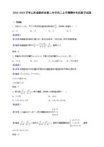 2022-2023学年江西省赣州市第三中学高二上学期期中考试数学试题（解析版）