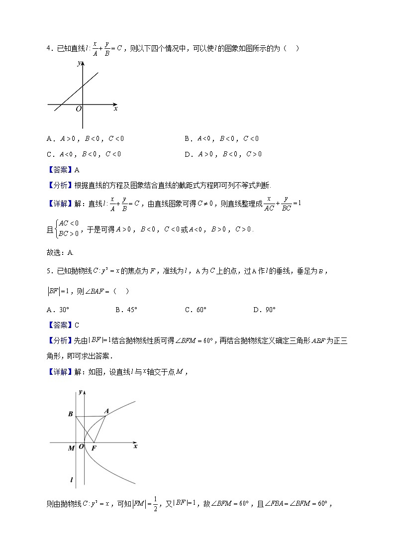 2022-2023学年江西省赣州市第三中学高二上学期期中考试数学试题（解析版）02