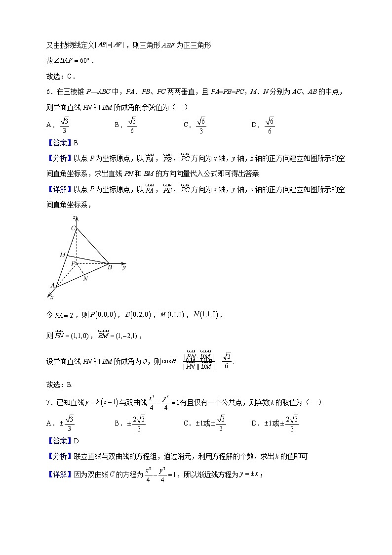2022-2023学年江西省赣州市第三中学高二上学期期中考试数学试题（解析版）03