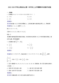 2022-2023学年江西省九江第一中学高二上学期期中考试数学试题（解析版）
