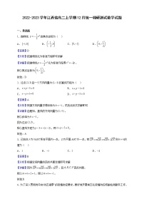 2022-2023学年江西省高二上学期12月统一调研测试数学试题（解析版）