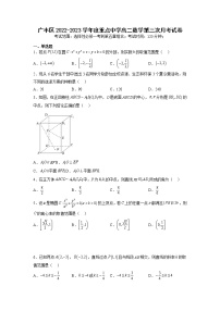 2022-2023学年江西省上饶市广丰区重点高中高二上学期第三次月考数学试卷