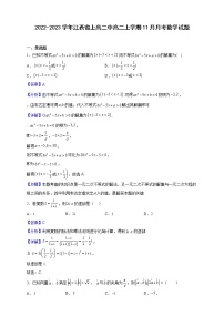 2022-2023学年江西省上高二中高二上学期11月月考数学试题（解析版）